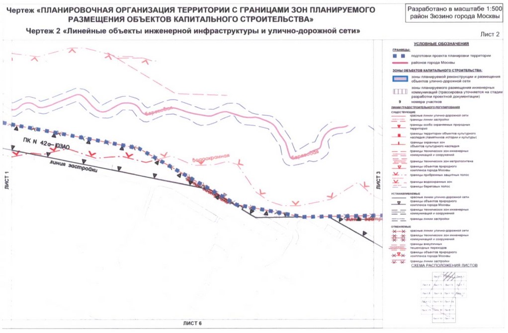 Постановление Правительства Москвы от 01.09.2020 N 1408-ПП "Об утверждении проекта планировки территории кварталов 36, 37, 38 района Зюзино города Москвы"