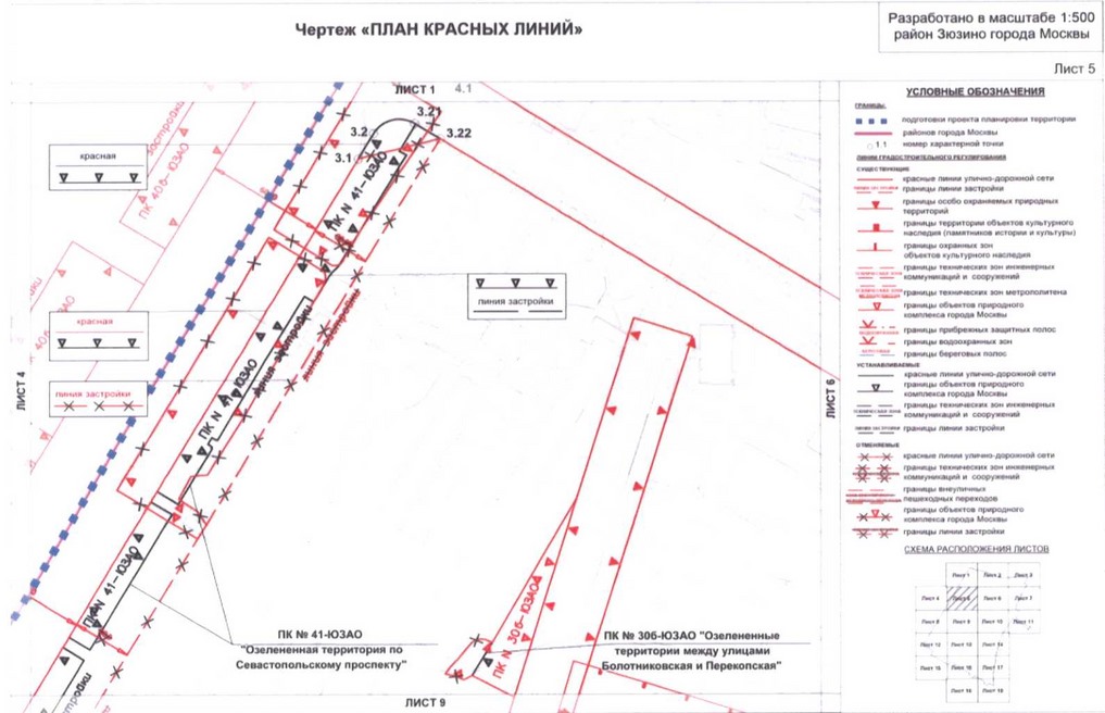 Постановление Правительства Москвы от 01.09.2020 N 1408-ПП "Об утверждении проекта планировки территории кварталов 36, 37, 38 района Зюзино города Москвы"