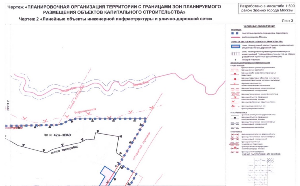 Постановление Правительства Москвы от 01.09.2020 N 1408-ПП "Об утверждении проекта планировки территории кварталов 36, 37, 38 района Зюзино города Москвы"