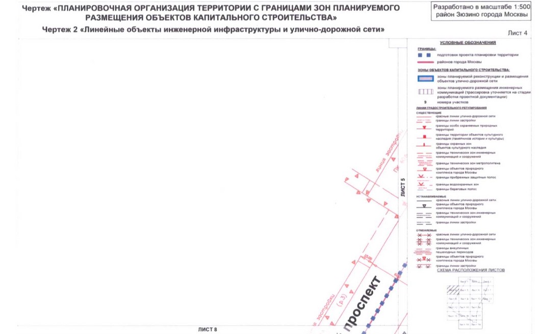 Постановление Правительства Москвы от 01.09.2020 N 1408-ПП "Об утверждении проекта планировки территории кварталов 36, 37, 38 района Зюзино города Москвы"
