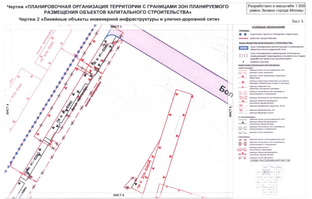 Постановление Правительства Москвы от 01.09.2020 N 1408-ПП "Об утверждении проекта планировки территории кварталов 36, 37, 38 района Зюзино города Москвы"