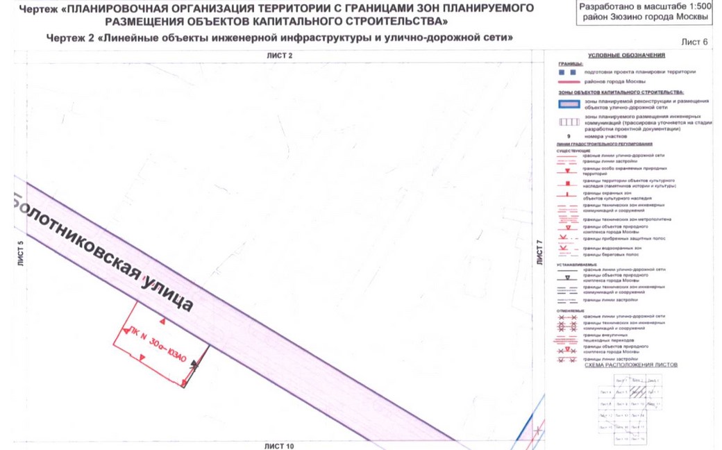 Постановление Правительства Москвы от 01.09.2020 N 1408-ПП "Об утверждении проекта планировки территории кварталов 36, 37, 38 района Зюзино города Москвы"
