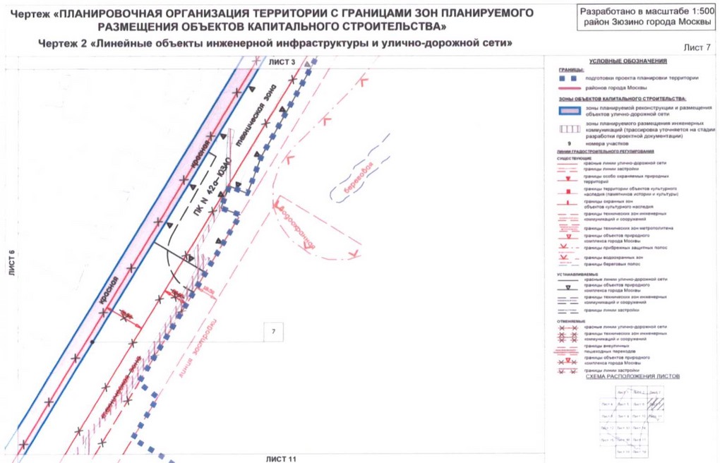 Постановление Правительства Москвы от 01.09.2020 N 1408-ПП "Об утверждении проекта планировки территории кварталов 36, 37, 38 района Зюзино города Москвы"