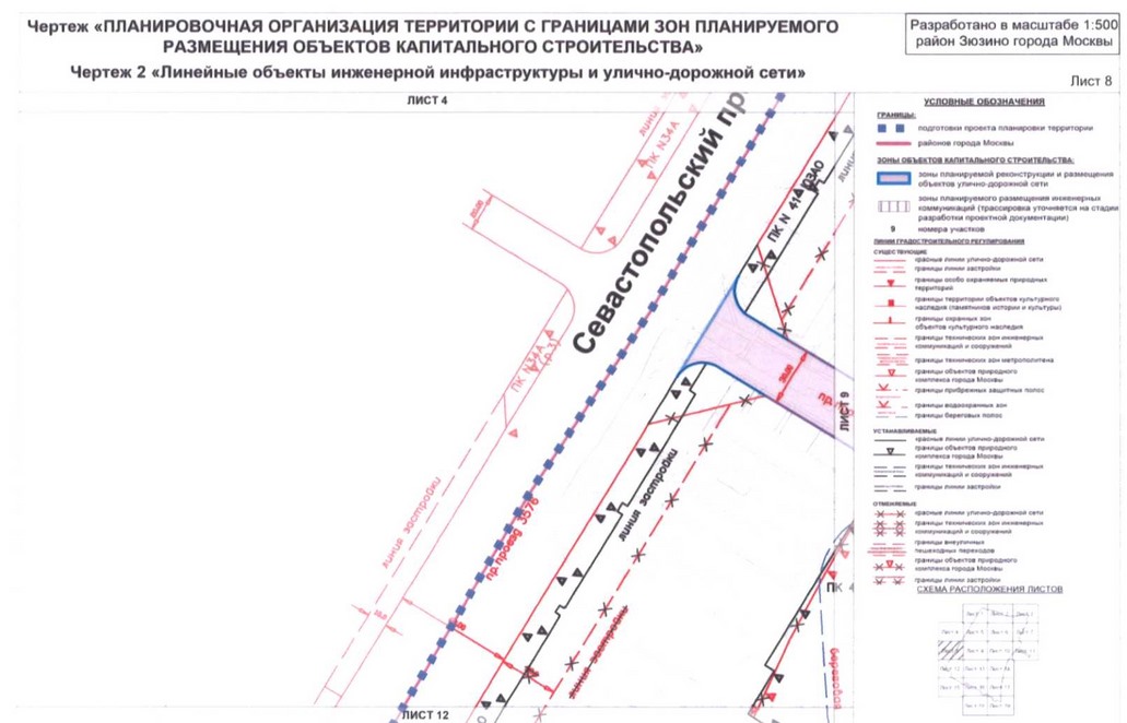 Постановление Правительства Москвы от 01.09.2020 N 1408-ПП "Об утверждении проекта планировки территории кварталов 36, 37, 38 района Зюзино города Москвы"
