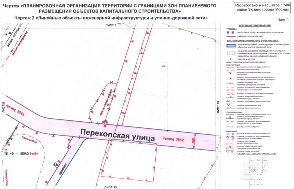 Постановление Правительства Москвы от 01.09.2020 N 1408-ПП "Об утверждении проекта планировки территории кварталов 36, 37, 38 района Зюзино города Москвы"