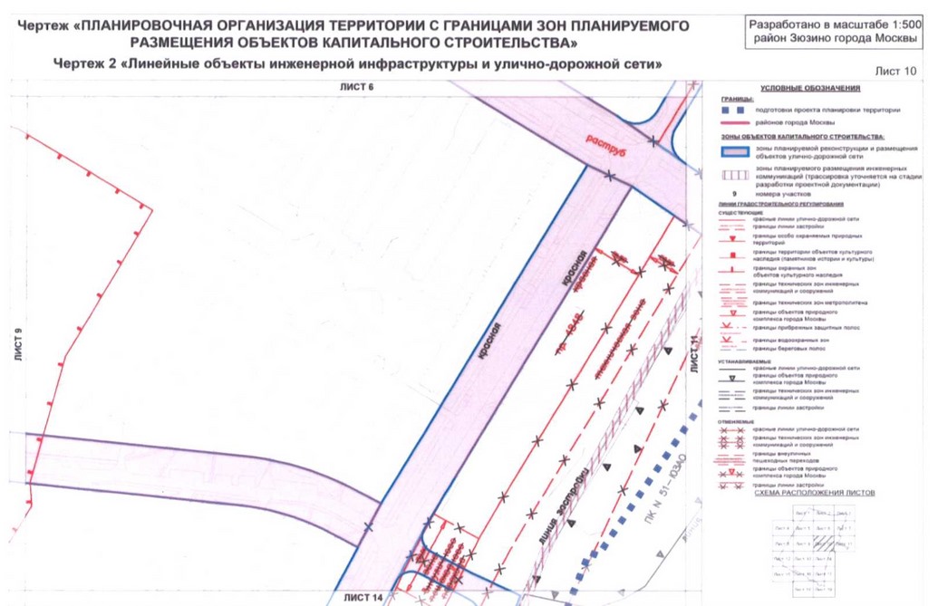 Постановление Правительства Москвы от 01.09.2020 N 1408-ПП "Об утверждении проекта планировки территории кварталов 36, 37, 38 района Зюзино города Москвы"