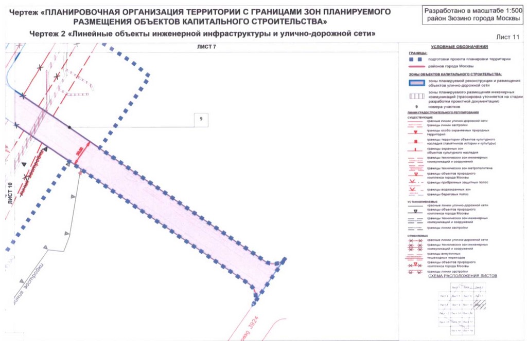 Постановление Правительства Москвы от 01.09.2020 N 1408-ПП "Об утверждении проекта планировки территории кварталов 36, 37, 38 района Зюзино города Москвы"