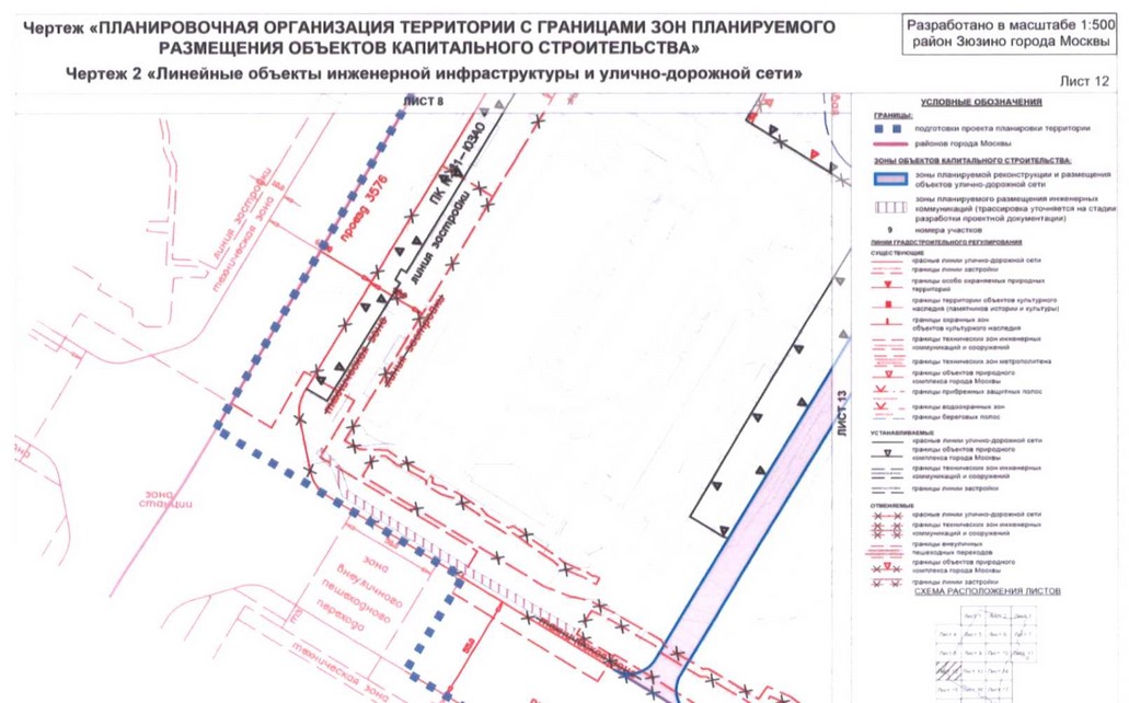 Постановление Правительства Москвы от 01.09.2020 N 1408-ПП "Об утверждении проекта планировки территории кварталов 36, 37, 38 района Зюзино города Москвы"