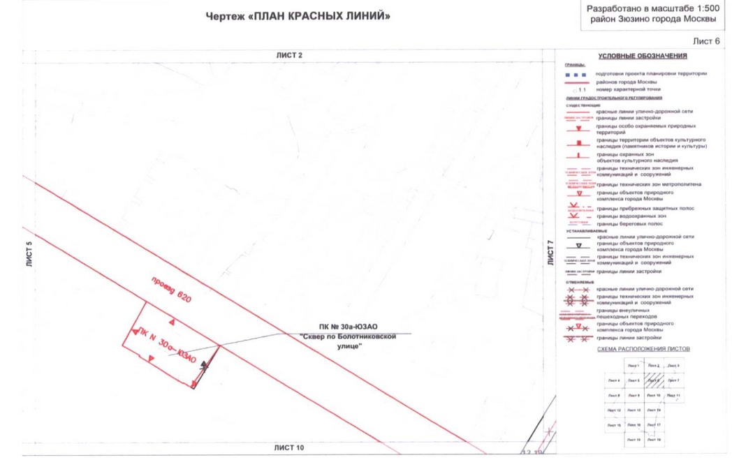 Постановление Правительства Москвы от 01.09.2020 N 1408-ПП "Об утверждении проекта планировки территории кварталов 36, 37, 38 района Зюзино города Москвы"