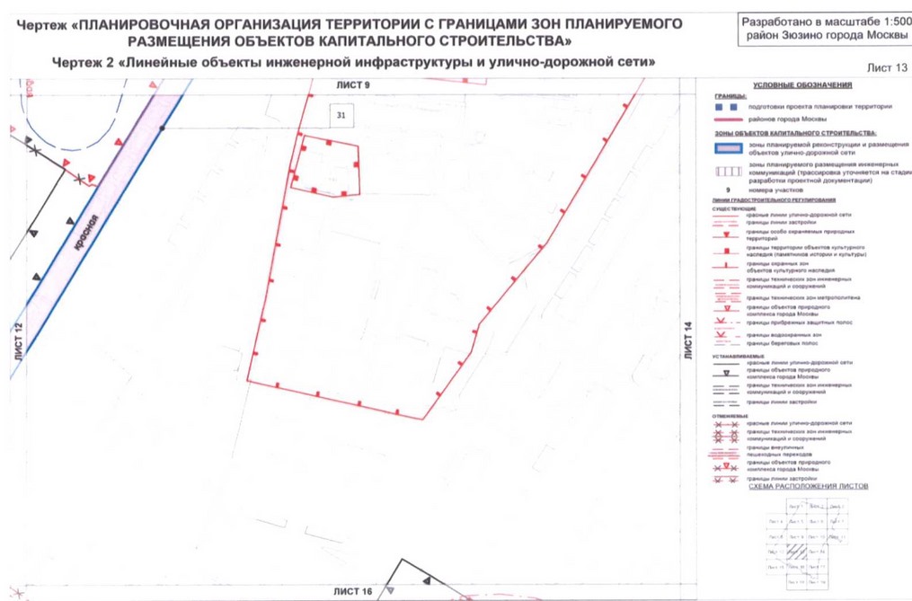 Постановление Правительства Москвы от 01.09.2020 N 1408-ПП "Об утверждении проекта планировки территории кварталов 36, 37, 38 района Зюзино города Москвы"