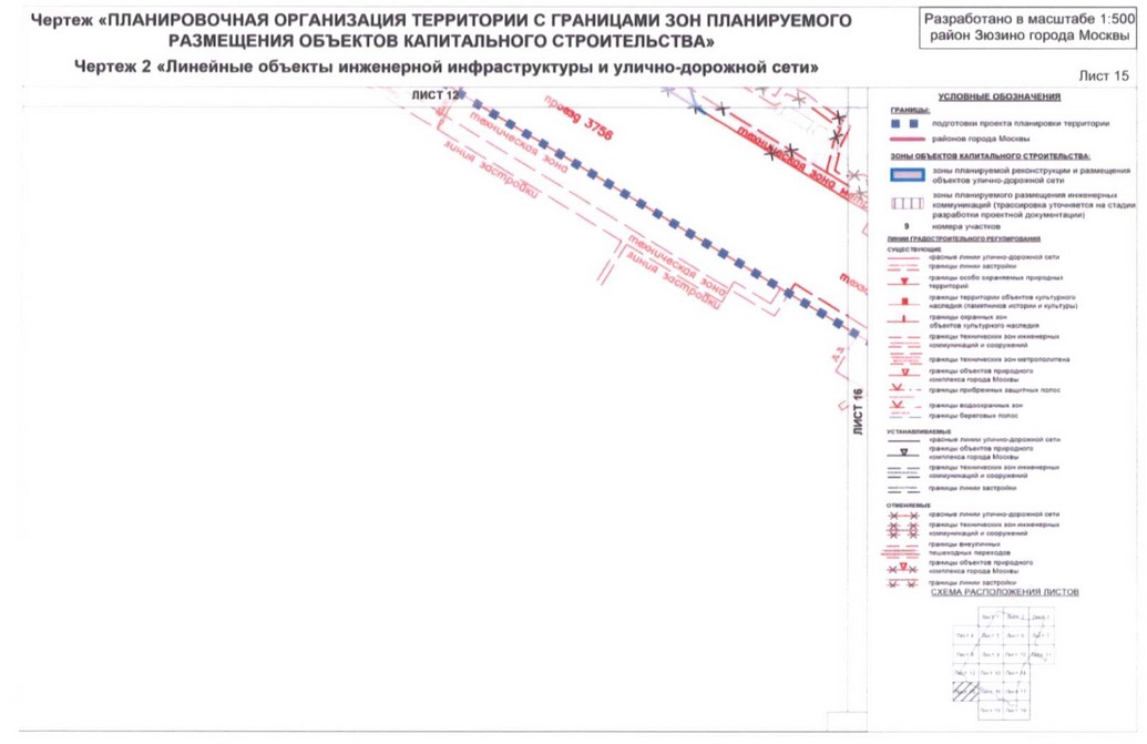 Постановление Правительства Москвы от 01.09.2020 N 1408-ПП "Об утверждении проекта планировки территории кварталов 36, 37, 38 района Зюзино города Москвы"