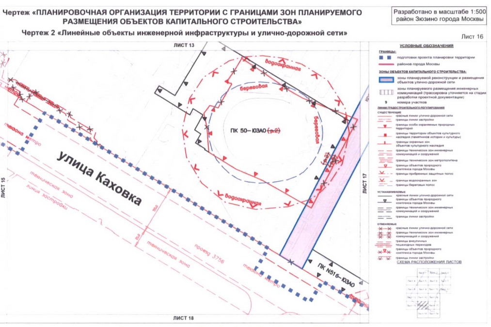 Постановление Правительства Москвы от 01.09.2020 N 1408-ПП "Об утверждении проекта планировки территории кварталов 36, 37, 38 района Зюзино города Москвы"