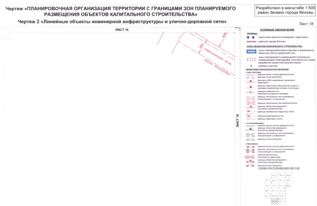 Постановление Правительства Москвы от 01.09.2020 N 1408-ПП "Об утверждении проекта планировки территории кварталов 36, 37, 38 района Зюзино города Москвы"