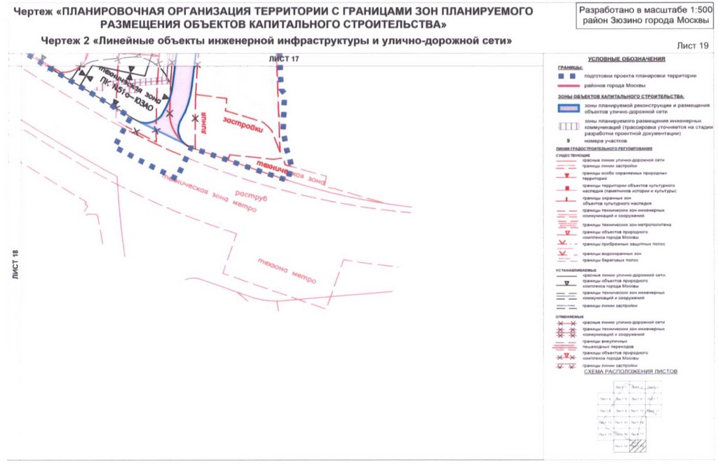 Постановление Правительства Москвы от 01.09.2020 N 1408-ПП "Об утверждении проекта планировки территории кварталов 36, 37, 38 района Зюзино города Москвы"