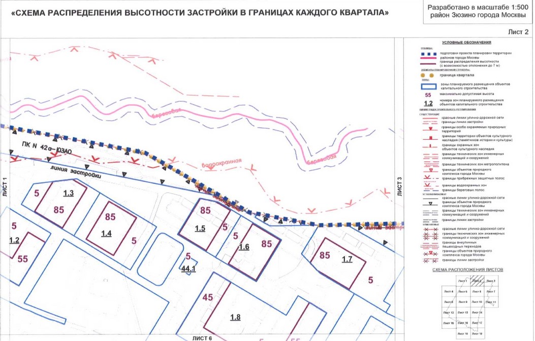 Постановление Правительства Москвы от 01.09.2020 N 1408-ПП "Об утверждении проекта планировки территории кварталов 36, 37, 38 района Зюзино города Москвы"