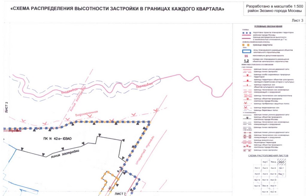 Постановление Правительства Москвы от 01.09.2020 N 1408-ПП "Об утверждении проекта планировки территории кварталов 36, 37, 38 района Зюзино города Москвы"