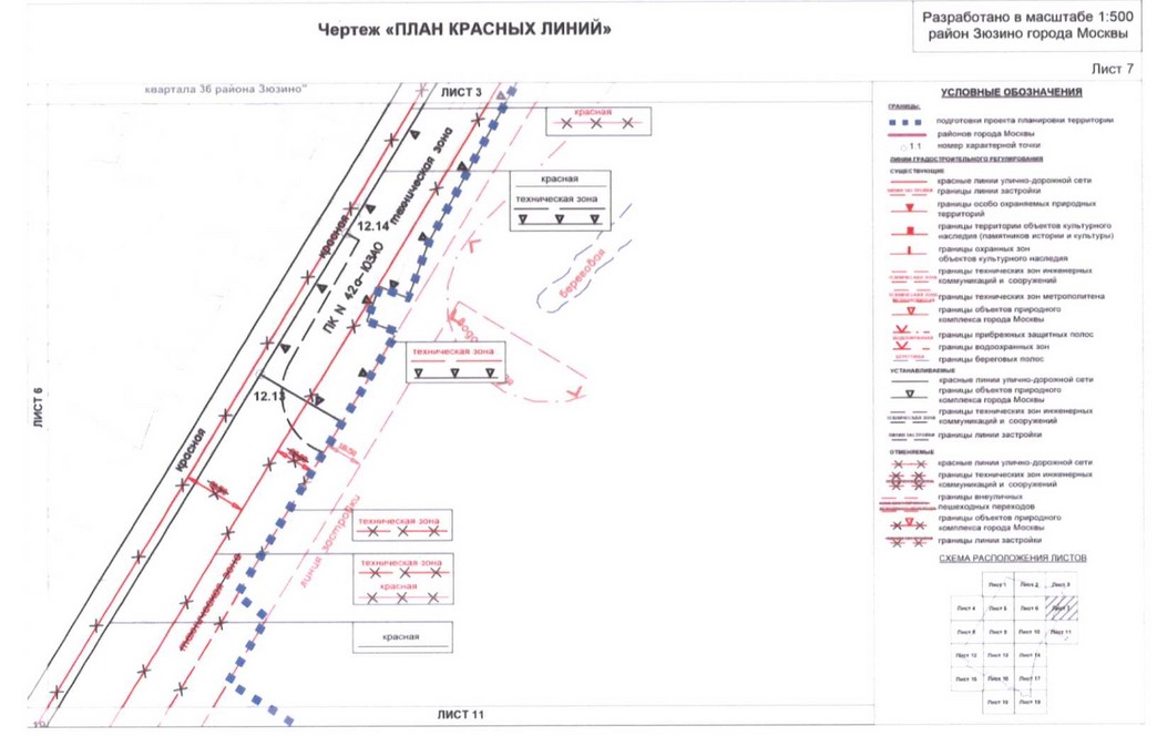 Постановление Правительства Москвы от 01.09.2020 N 1408-ПП "Об утверждении проекта планировки территории кварталов 36, 37, 38 района Зюзино города Москвы"