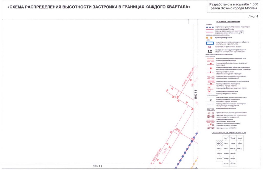 Постановление Правительства Москвы от 01.09.2020 N 1408-ПП "Об утверждении проекта планировки территории кварталов 36, 37, 38 района Зюзино города Москвы"