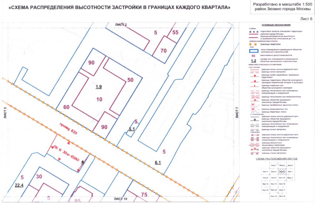 Постановление Правительства Москвы от 01.09.2020 N 1408-ПП "Об утверждении проекта планировки территории кварталов 36, 37, 38 района Зюзино города Москвы"
