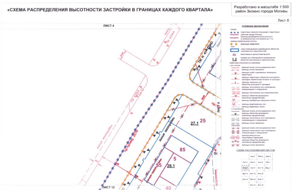 Постановление Правительства Москвы от 01.09.2020 N 1408-ПП "Об утверждении проекта планировки территории кварталов 36, 37, 38 района Зюзино города Москвы"