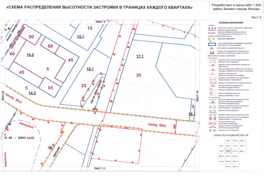 Постановление Правительства Москвы от 01.09.2020 N 1408-ПП "Об утверждении проекта планировки территории кварталов 36, 37, 38 района Зюзино города Москвы"