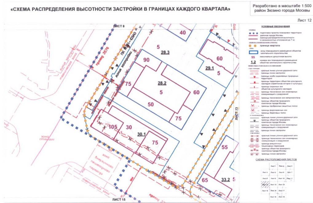Постановление Правительства Москвы от 01.09.2020 N 1408-ПП "Об утверждении проекта планировки территории кварталов 36, 37, 38 района Зюзино города Москвы"