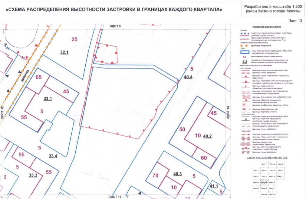 Постановление Правительства Москвы от 01.09.2020 N 1408-ПП "Об утверждении проекта планировки территории кварталов 36, 37, 38 района Зюзино города Москвы"