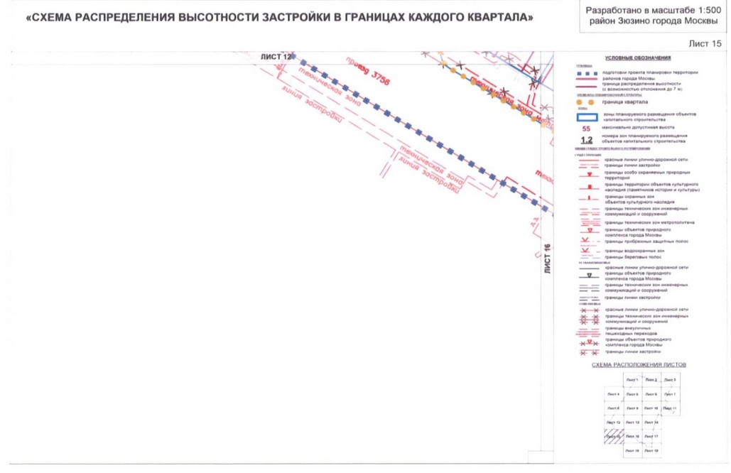 Постановление Правительства Москвы от 01.09.2020 N 1408-ПП "Об утверждении проекта планировки территории кварталов 36, 37, 38 района Зюзино города Москвы"