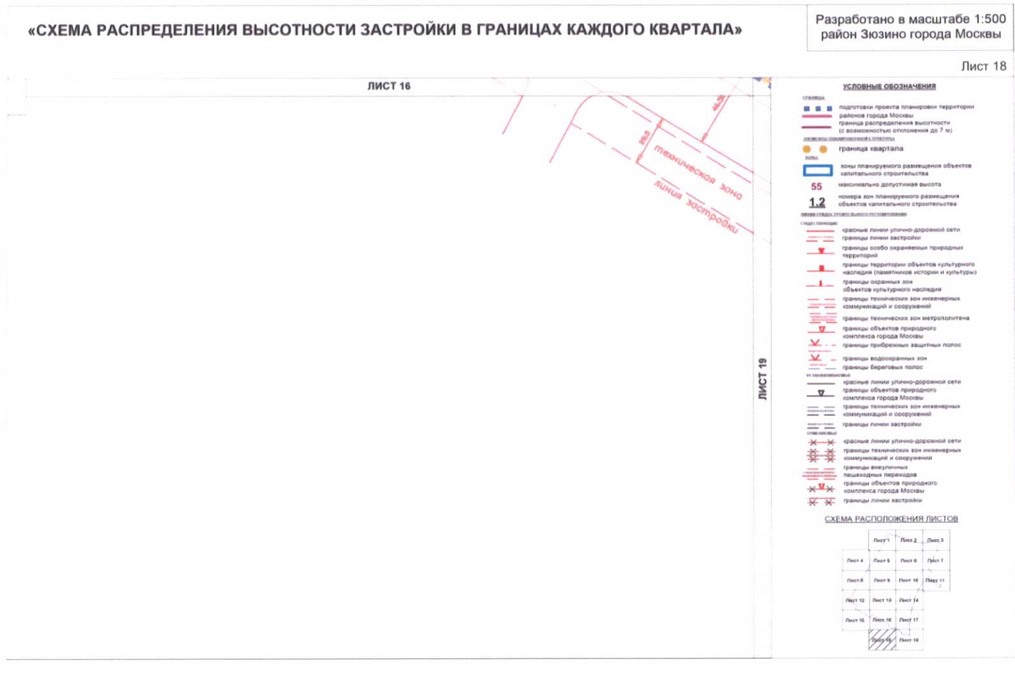 Постановление Правительства Москвы от 01.09.2020 N 1408-ПП "Об утверждении проекта планировки территории кварталов 36, 37, 38 района Зюзино города Москвы"