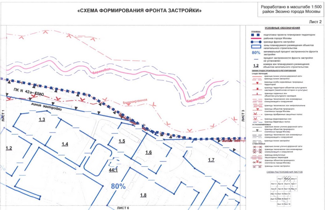 Постановление Правительства Москвы от 01.09.2020 N 1408-ПП "Об утверждении проекта планировки территории кварталов 36, 37, 38 района Зюзино города Москвы"