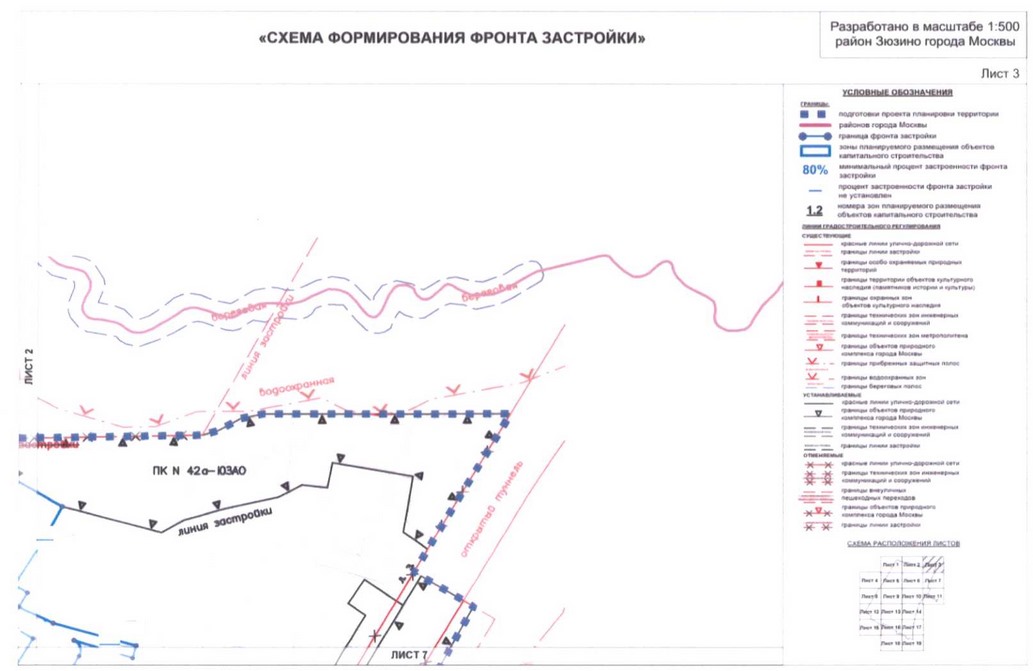 Постановление Правительства Москвы от 01.09.2020 N 1408-ПП "Об утверждении проекта планировки территории кварталов 36, 37, 38 района Зюзино города Москвы"