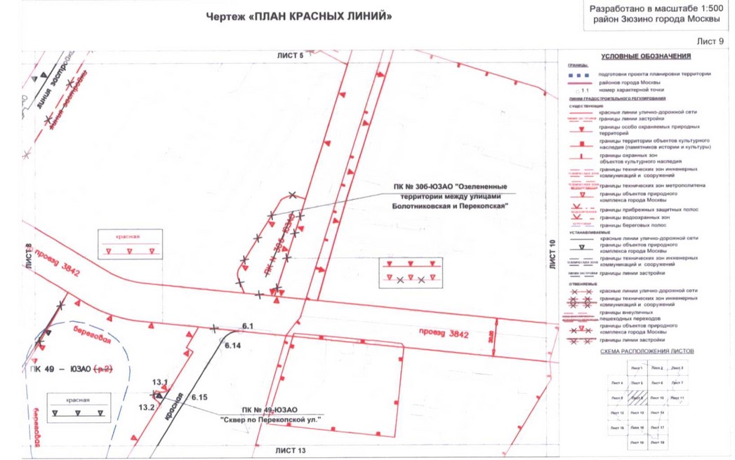 Постановление Правительства Москвы от 01.09.2020 N 1408-ПП "Об утверждении проекта планировки территории кварталов 36, 37, 38 района Зюзино города Москвы"