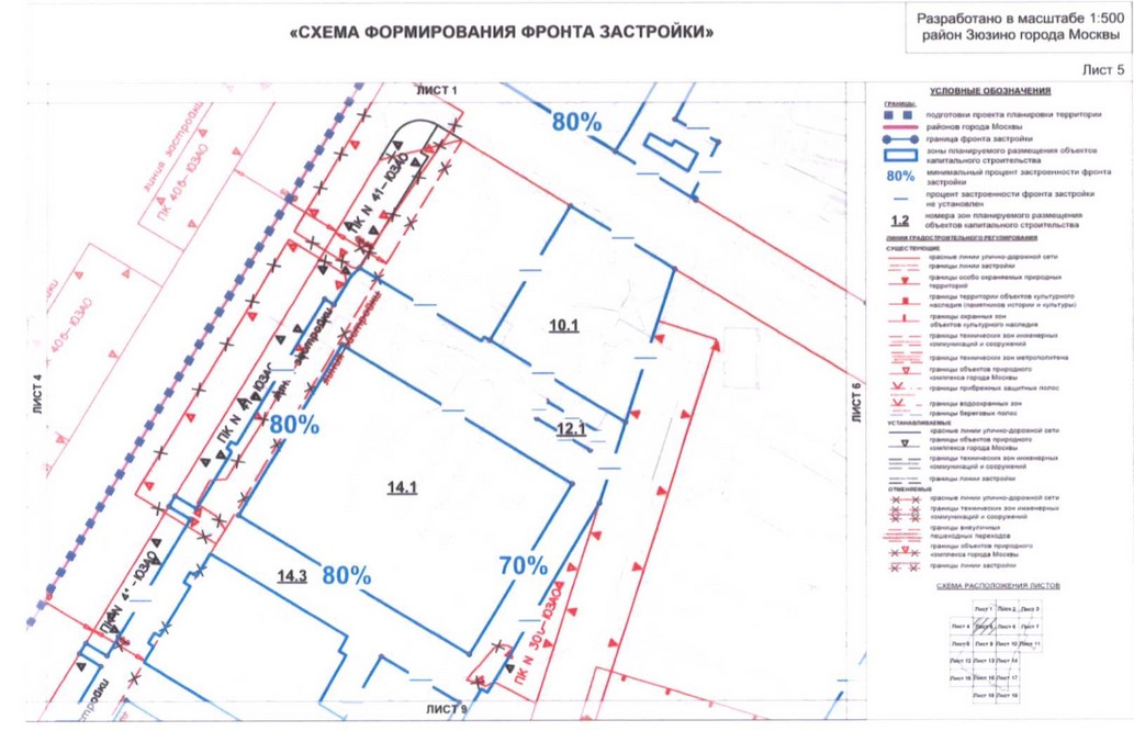 Постановление Правительства Москвы от 01.09.2020 N 1408-ПП "Об утверждении проекта планировки территории кварталов 36, 37, 38 района Зюзино города Москвы"