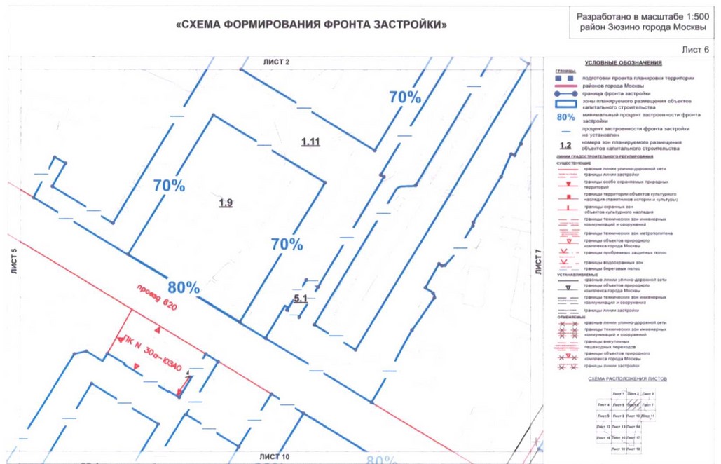 Постановление Правительства Москвы от 01.09.2020 N 1408-ПП "Об утверждении проекта планировки территории кварталов 36, 37, 38 района Зюзино города Москвы"