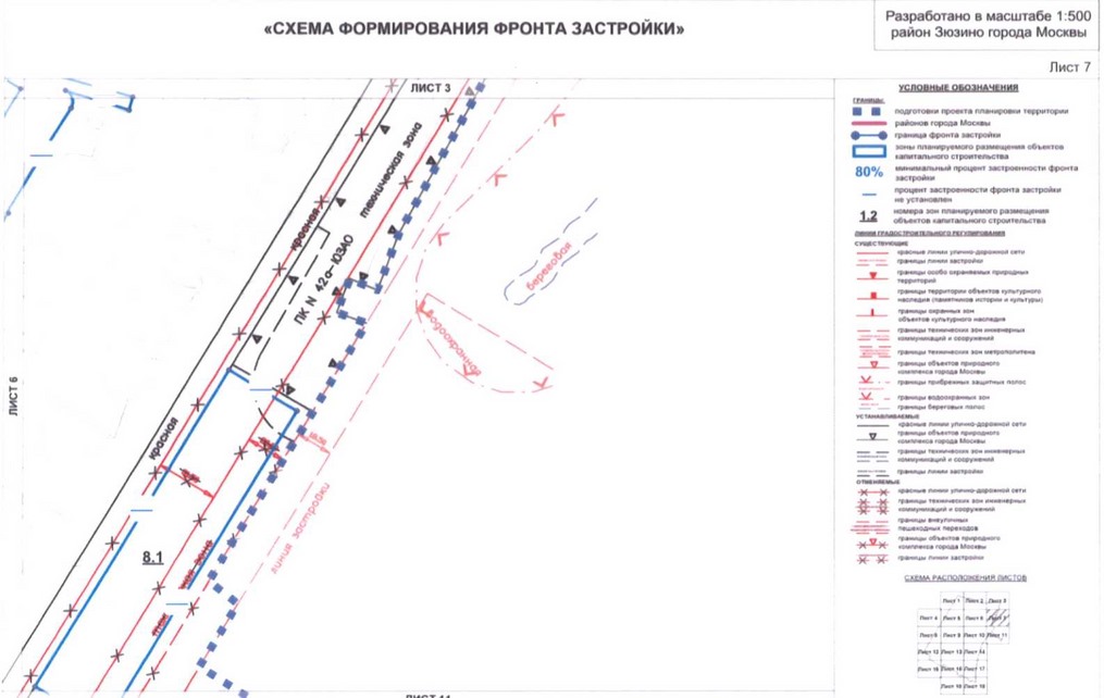 Постановление Правительства Москвы от 01.09.2020 N 1408-ПП "Об утверждении проекта планировки территории кварталов 36, 37, 38 района Зюзино города Москвы"