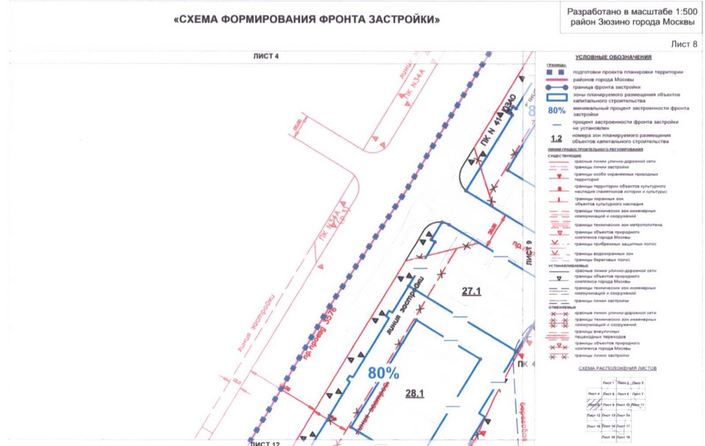 Постановление Правительства Москвы от 01.09.2020 N 1408-ПП "Об утверждении проекта планировки территории кварталов 36, 37, 38 района Зюзино города Москвы"
