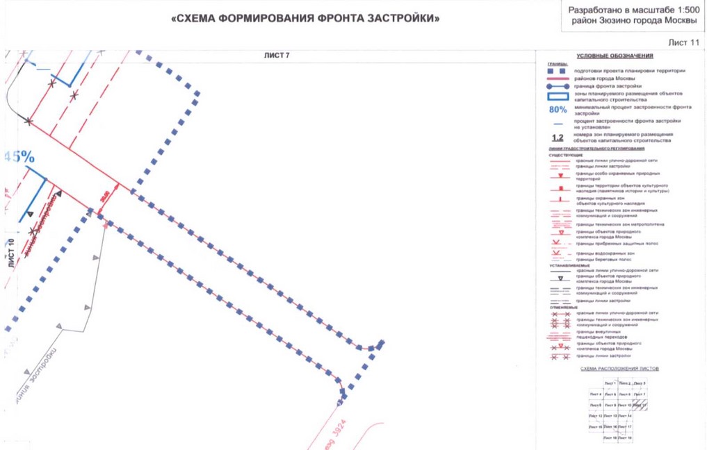 Постановление Правительства Москвы от 01.09.2020 N 1408-ПП "Об утверждении проекта планировки территории кварталов 36, 37, 38 района Зюзино города Москвы"