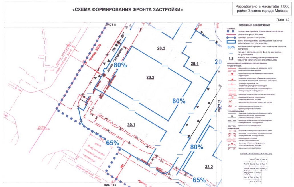 Постановление Правительства Москвы от 01.09.2020 N 1408-ПП "Об утверждении проекта планировки территории кварталов 36, 37, 38 района Зюзино города Москвы"