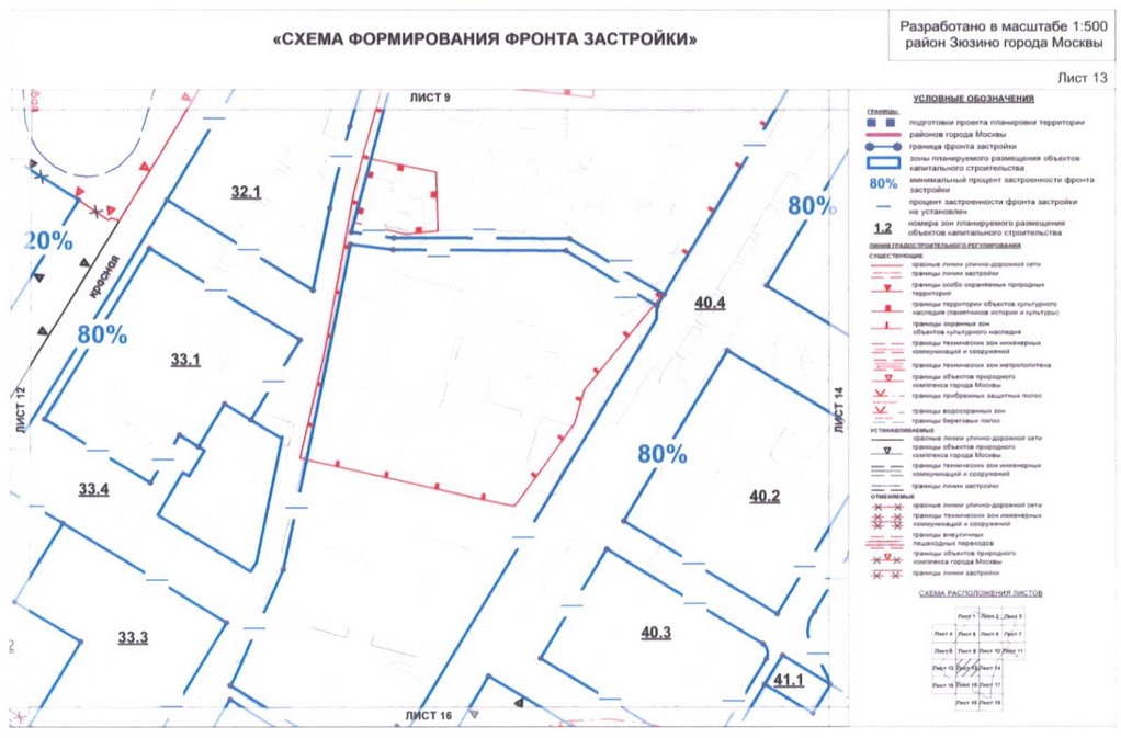 Постановление Правительства Москвы от 01.09.2020 N 1408-ПП "Об утверждении проекта планировки территории кварталов 36, 37, 38 района Зюзино города Москвы"