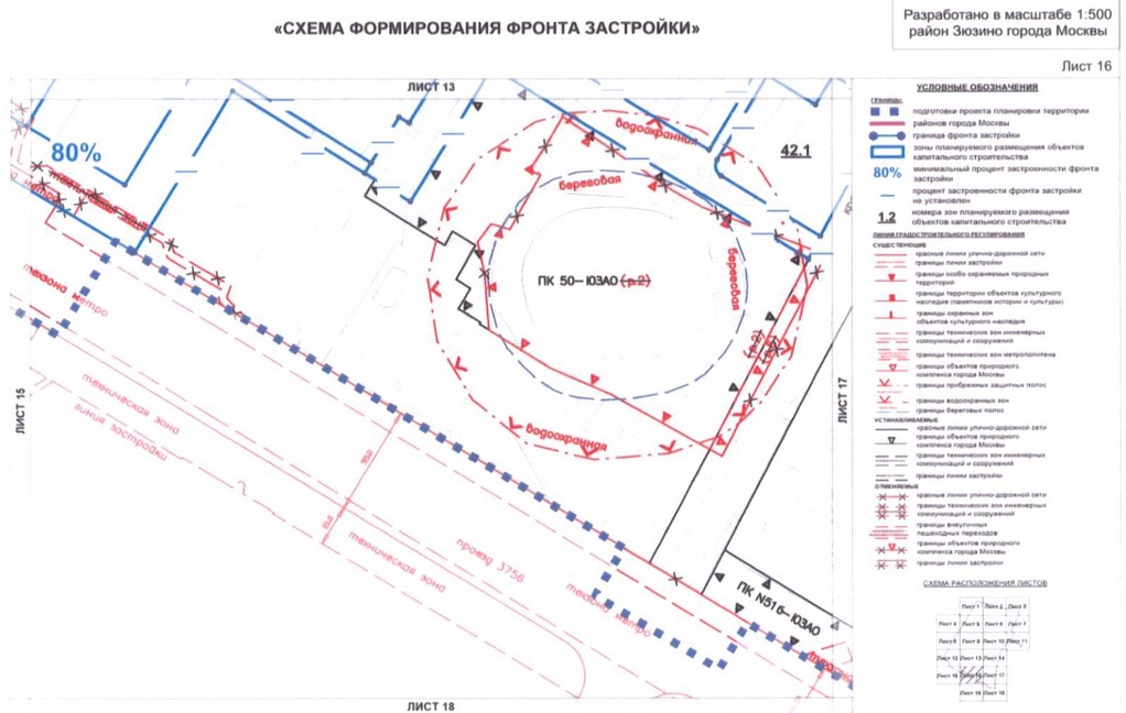 Постановление Правительства Москвы от 01.09.2020 N 1408-ПП "Об утверждении проекта планировки территории кварталов 36, 37, 38 района Зюзино города Москвы"