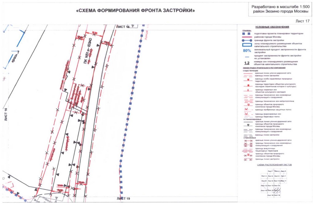 Постановление Правительства Москвы от 01.09.2020 N 1408-ПП "Об утверждении проекта планировки территории кварталов 36, 37, 38 района Зюзино города Москвы"