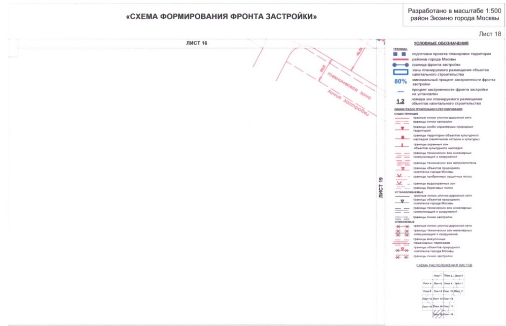 Постановление Правительства Москвы от 01.09.2020 N 1408-ПП "Об утверждении проекта планировки территории кварталов 36, 37, 38 района Зюзино города Москвы"