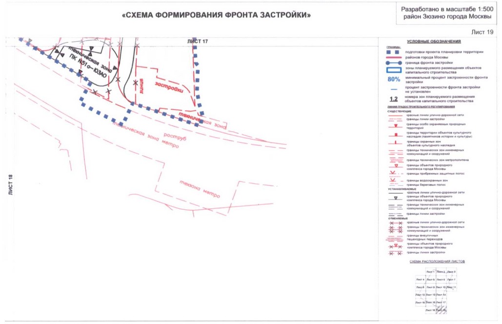 Постановление Правительства Москвы от 01.09.2020 N 1408-ПП "Об утверждении проекта планировки территории кварталов 36, 37, 38 района Зюзино города Москвы"