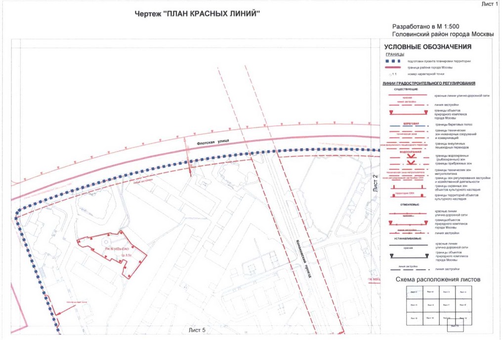Постановление Правительства Москвы от 01.09.2020 N 1409-ПП "Об утверждении проекта планировки территории микрорайонов 4, 10 Головинского района города Москвы"