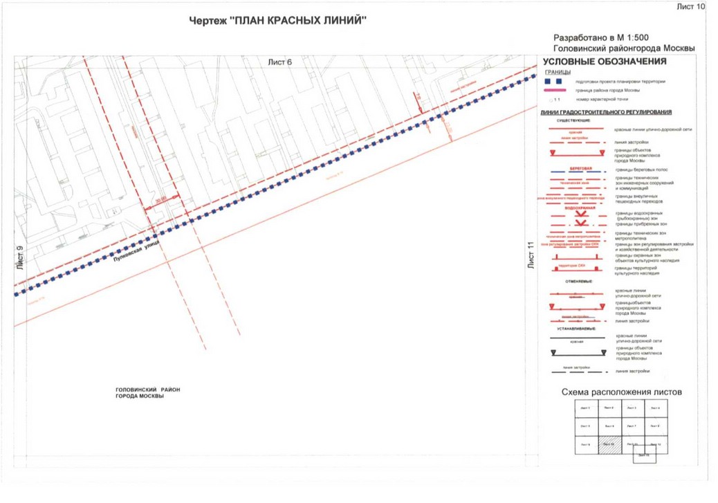 Постановление Правительства Москвы от 01.09.2020 N 1409-ПП "Об утверждении проекта планировки территории микрорайонов 4, 10 Головинского района города Москвы"