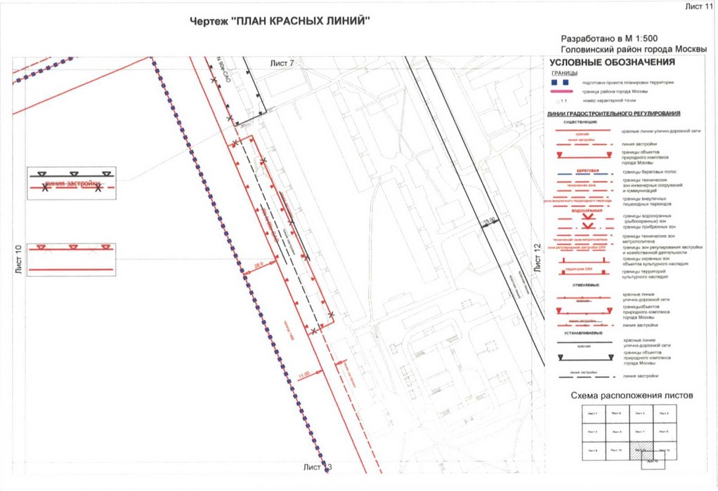 Постановление Правительства Москвы от 01.09.2020 N 1409-ПП "Об утверждении проекта планировки территории микрорайонов 4, 10 Головинского района города Москвы"
