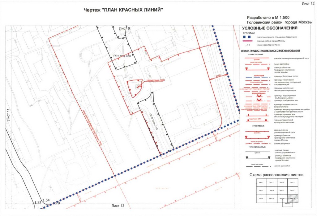 Постановление Правительства Москвы от 01.09.2020 N 1409-ПП "Об утверждении проекта планировки территории микрорайонов 4, 10 Головинского района города Москвы"