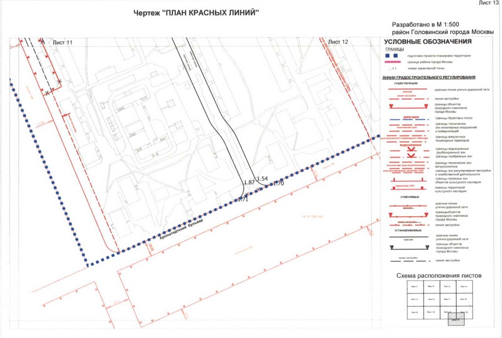 Постановление Правительства Москвы от 01.09.2020 N 1409-ПП "Об утверждении проекта планировки территории микрорайонов 4, 10 Головинского района города Москвы"