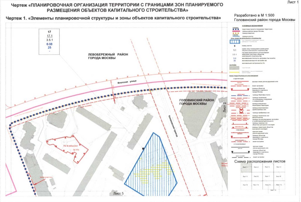 Постановление Правительства Москвы от 01.09.2020 N 1409-ПП "Об утверждении проекта планировки территории микрорайонов 4, 10 Головинского района города Москвы"