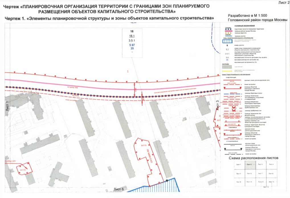 Постановление Правительства Москвы от 01.09.2020 N 1409-ПП "Об утверждении проекта планировки территории микрорайонов 4, 10 Головинского района города Москвы"